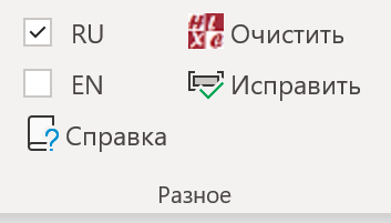 Блок разное надстройки Монте-Карло