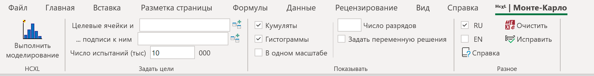 Панель надстройки Моделирование Монте-Карло