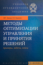 учебник Варюхина Сергея