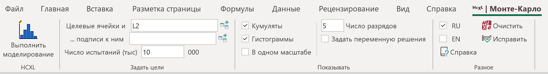 запуск надстройки Моделирование Монте-Карло для оценки ПИ