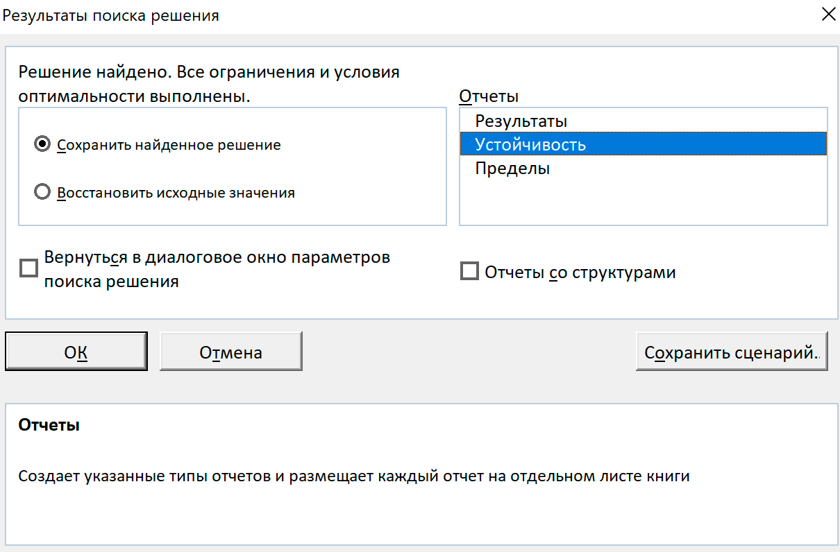 Панель Результаты поиска