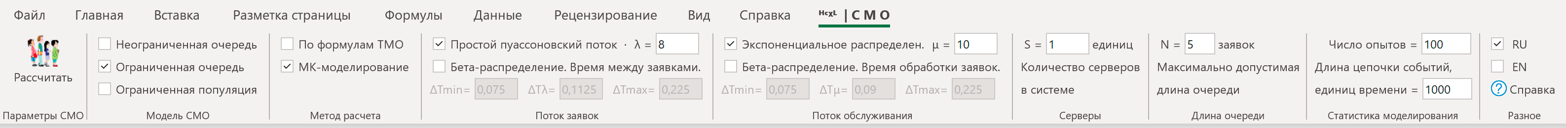 Блок длина очереди при выборе чекбокса МК-моделирование